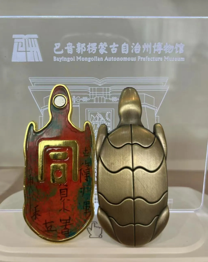 铜龟符冰箱贴。图片由巴音郭楞蒙古自治州文博院（博物馆）提供
