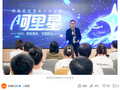 吴泳铭：阿里巴巴愿为技术变革全力以赴，甚至 All in