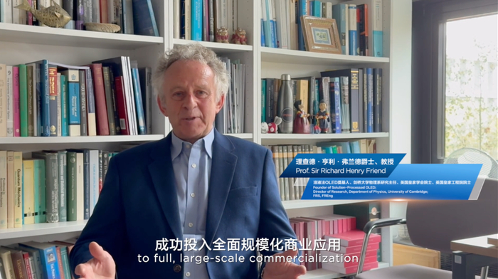 溶液法OLED奠基人、剑桥大学物理系研究主任 理查德·亨利·弗兰德爵士