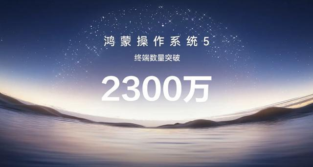 图片来源：“鸿蒙操作系统6·特别发布”直播