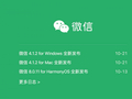 TechWeb微晚报：国行版iPhone Air发售7999元起，微信将推出撤回消息升级等多项功能