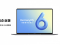 从万物互联到赋能千行百业：鸿蒙电脑企业版即将发布