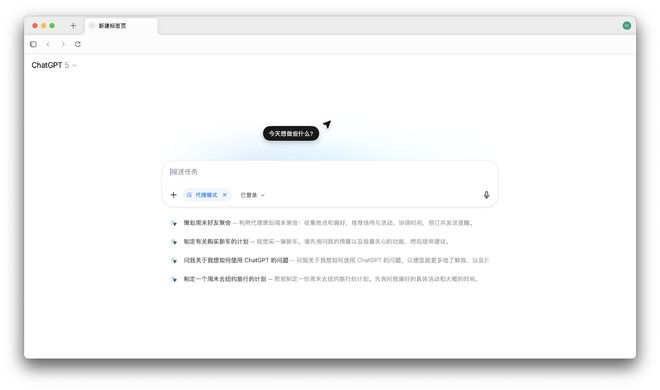 （图源：ChatGPT- Altas）