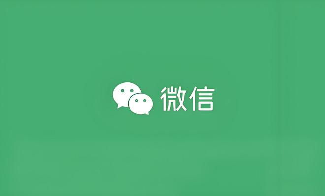 图源：微信