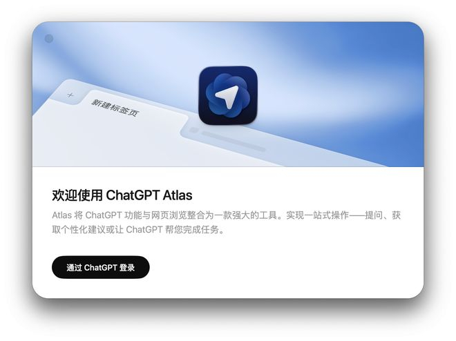 （图源：ChatGPT- Altas）