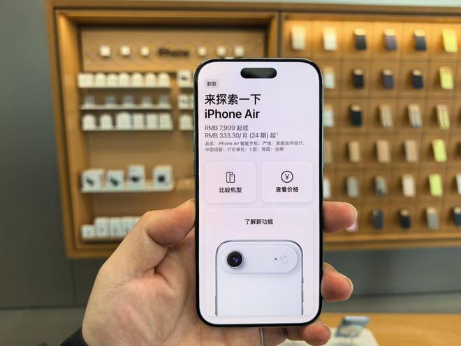 iPhone Air，作者拍摄