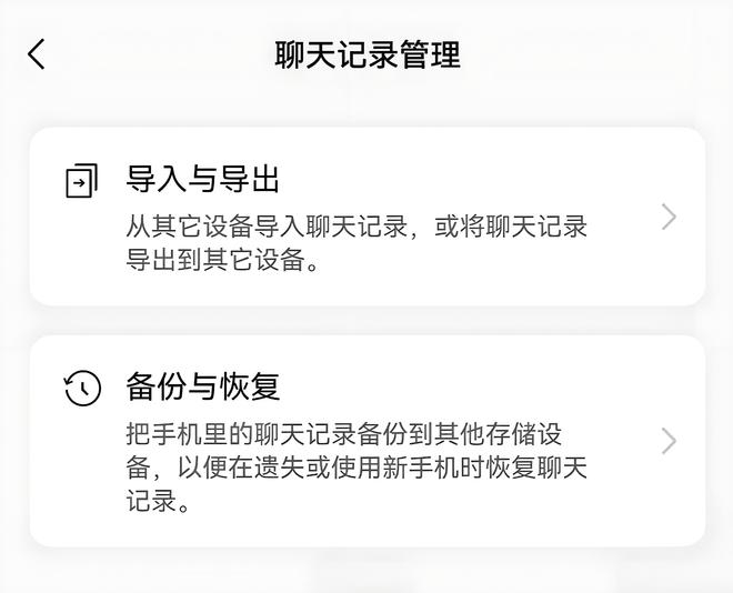 图源：微信