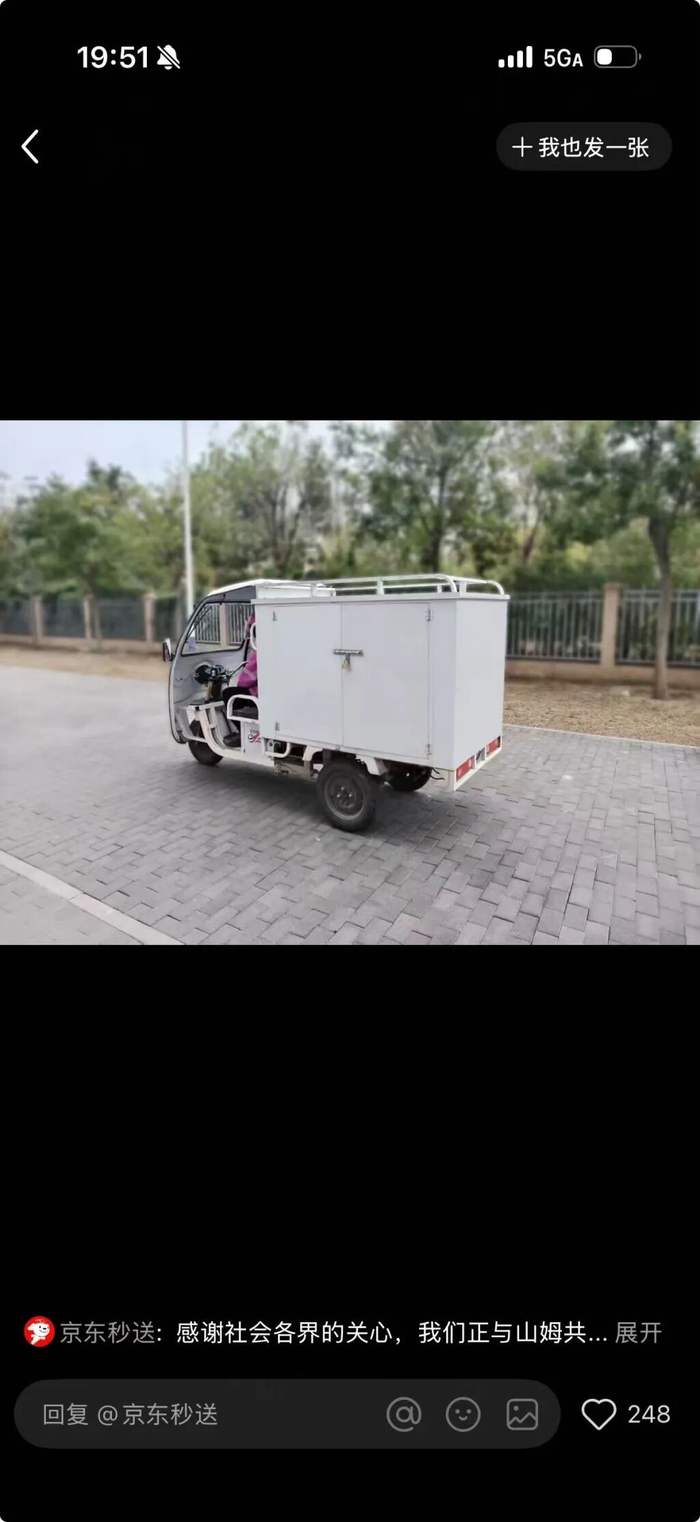 京东秒送称，将增加三轮及四轮等专用车辆以适配大体积订单。