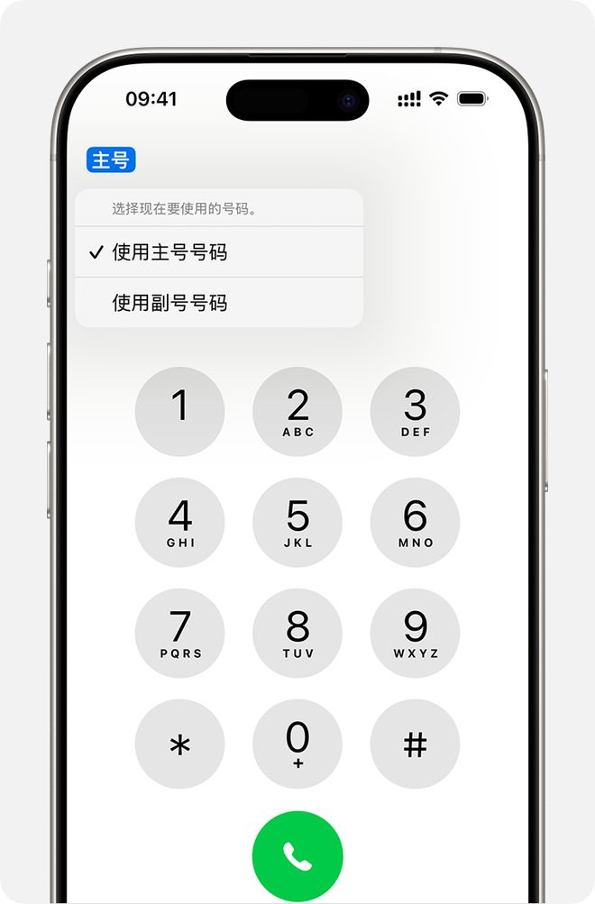  用eSIM卡的手机打电话的界面 图片来源：苹果官网