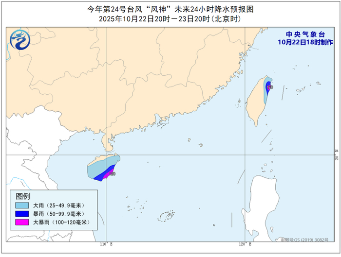 台风预警：“风神”向南偏西方移动 海南、台湾等部分地区有大暴雨
