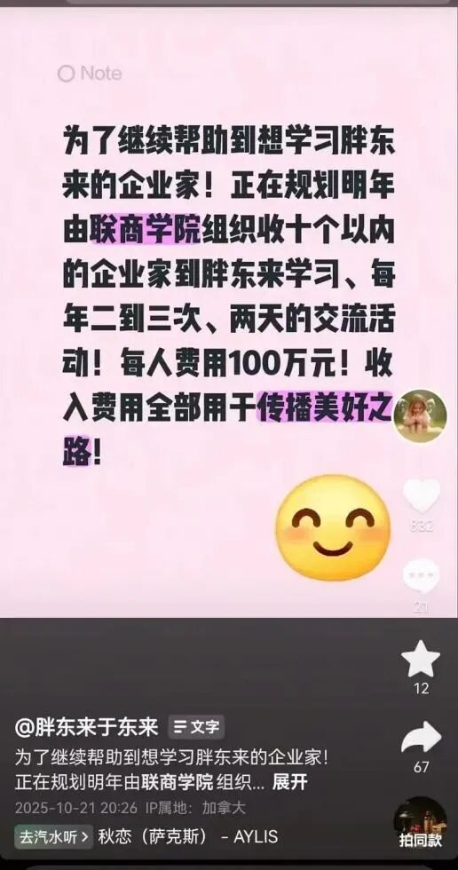 图源：于东来