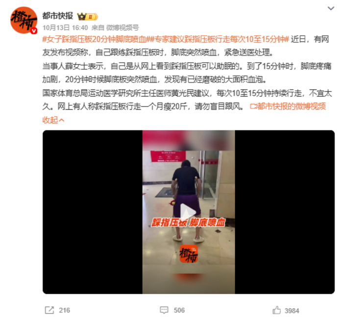 （图源：都市快报官方微博）