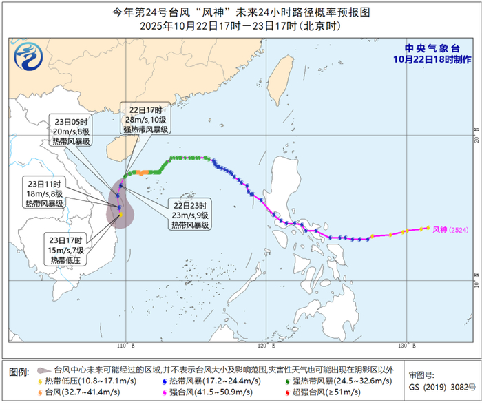 台风预警：“风神”向南偏西方移动 海南、台湾等部分地区有大暴雨