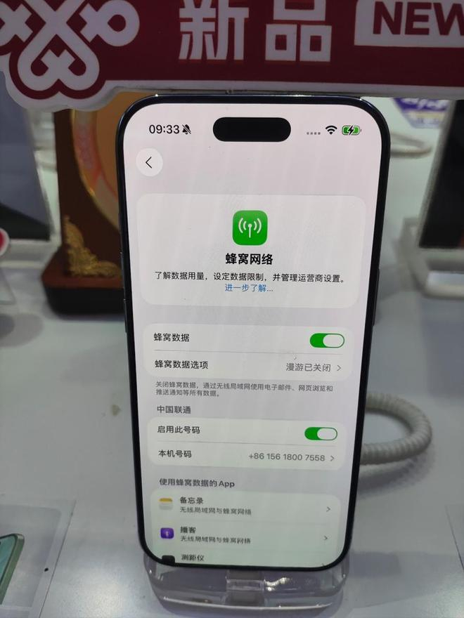  联通营业厅展示iPhone Air样机，找到“蜂窝网络”选项即可切换运营商。张家愉 摄