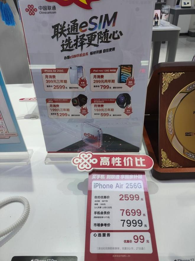  除了为手机开通eSIM业务，联通营业厅还提供智能手表开通此业务。张家愉 摄
