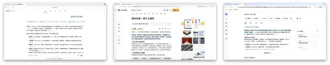 （图源：从左至右，ChatGPT- Altas、360、夸克）