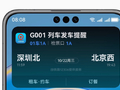 华为HarmonyOS 6智能体验升级：实况窗信息更丰富 卡片直达应用各种功能