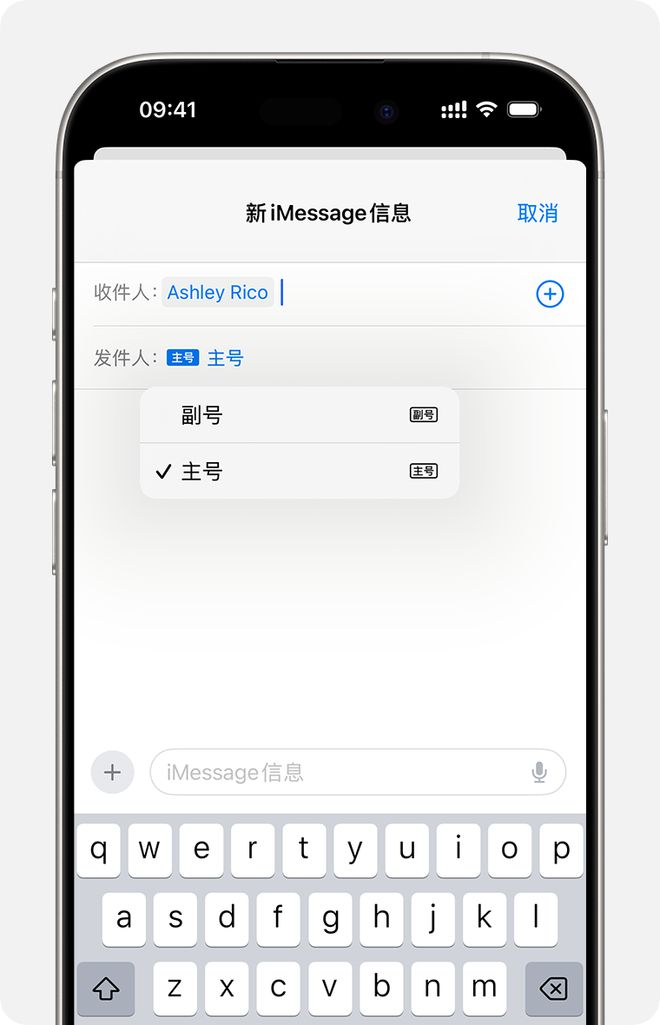  用eSIM卡的手机发短信的界面 图片来源：苹果官网