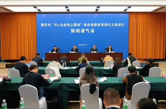AI+企业码上服务迭代上线。摄影/上游新闻记者 钱波
