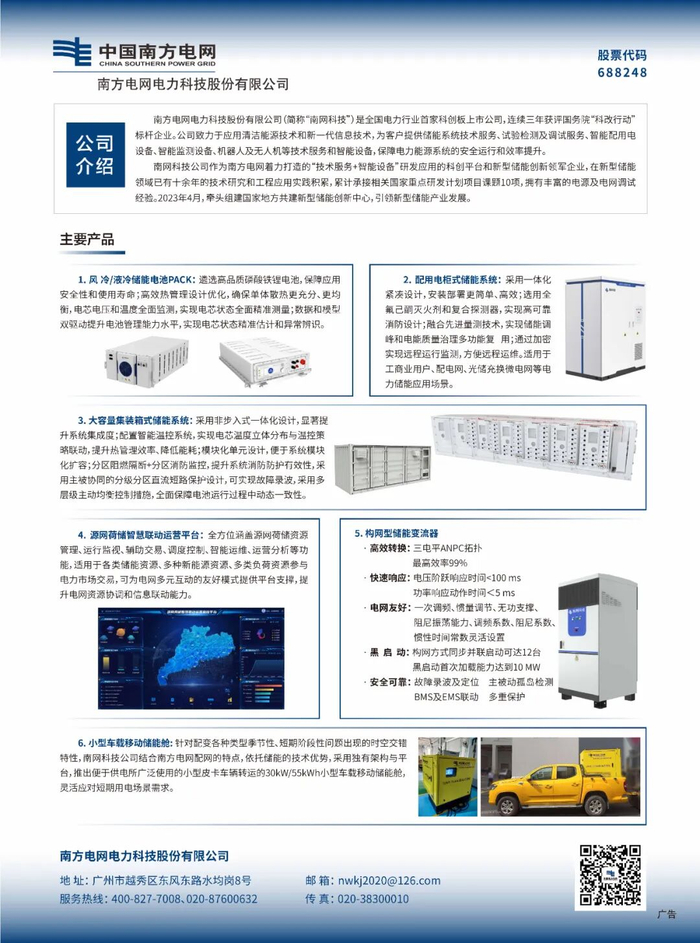 中国科学院物理所黄学杰、松山湖材料实验室贲留斌ACS Energy Letters：耐压型多晶富镍层状正极用于高性能全固态锂电池|物理科学 ...