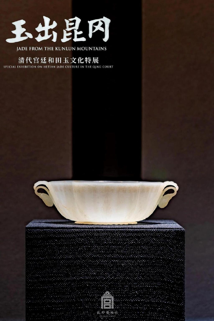 △印度17-18世纪 痕都斯坦白玉双耳碗