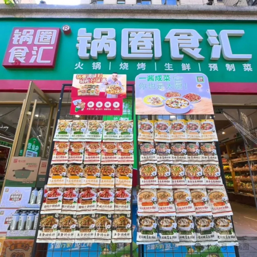 图片来源:锅圈公众号