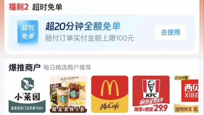 打开百度APP畅享高清图片