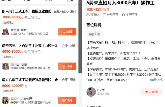 图片来源：58同城招聘小程序截图