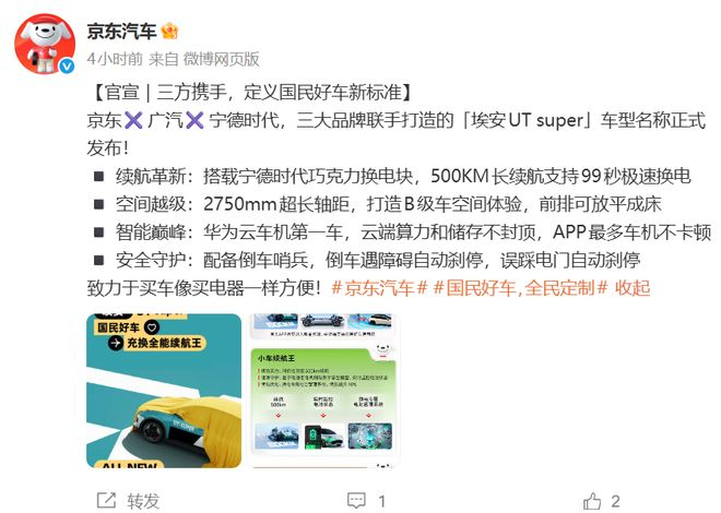 图源：微博