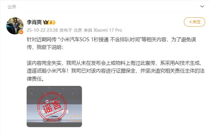 图片来源:李肖爽微博