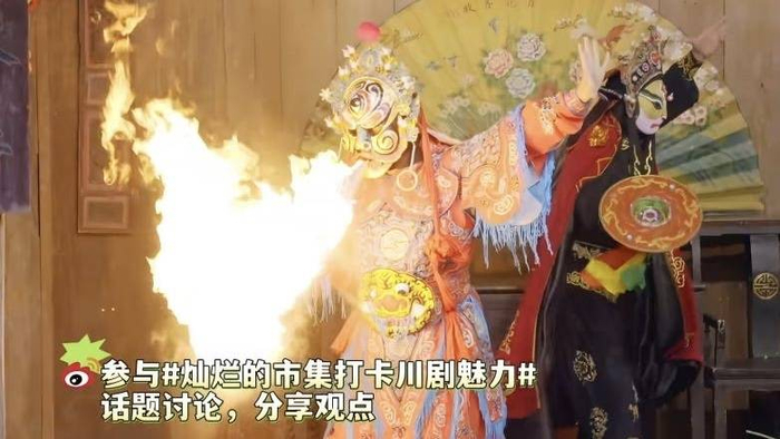 综艺《灿烂的市集》走进成都
