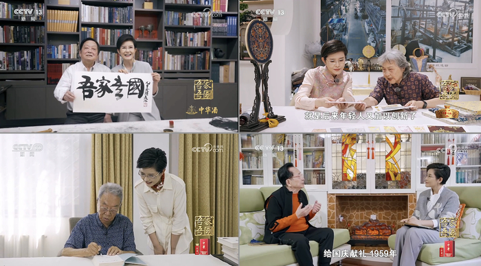 图片来源:《吾家吾国》节目画面截图