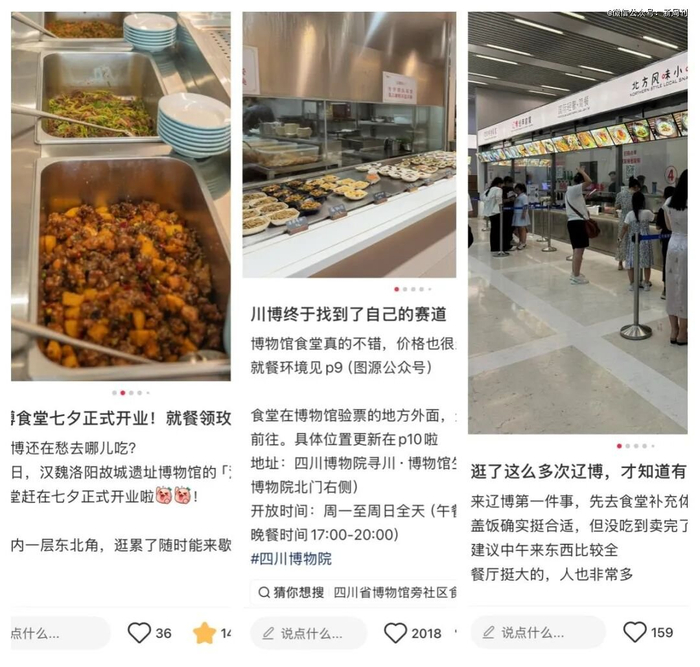△许多网友分享自己在博物馆食堂吃饭的体验。（图/小红书截图）