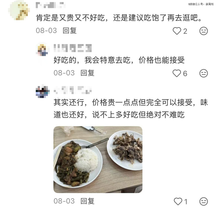 △有网友体验后，表示价格、味道都还不错。（图/小红书截图）