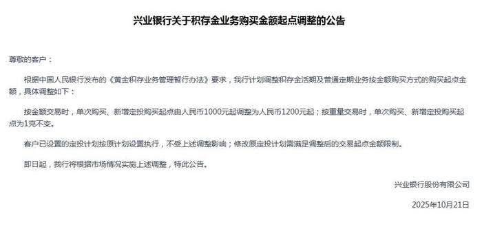 来源：兴业银行官网