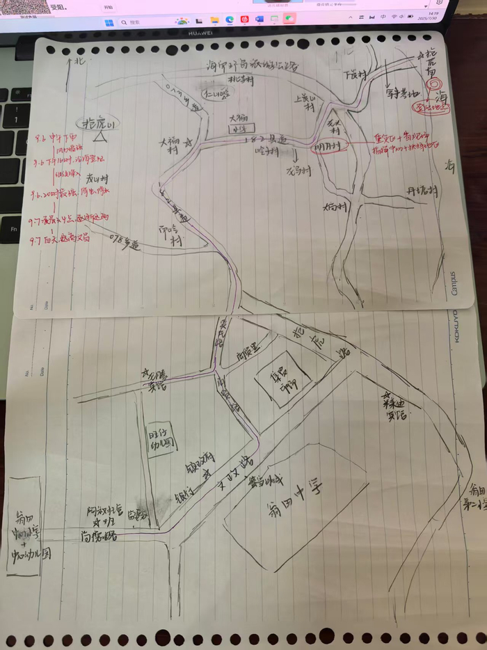 　　苏罗杰在海南做田野报告时手绘的地图。