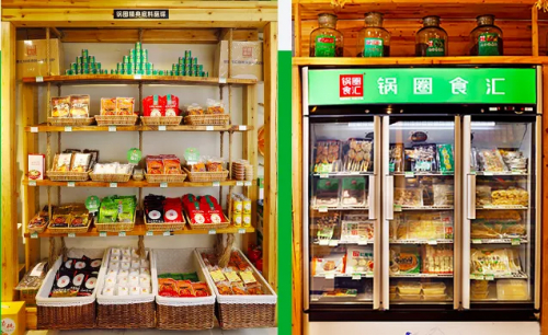 图片来源:锅圈食汇官网