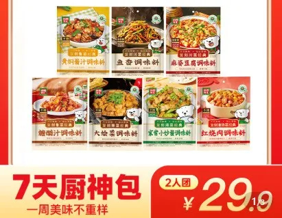 图片来源:“锅圈商城”小程序截图