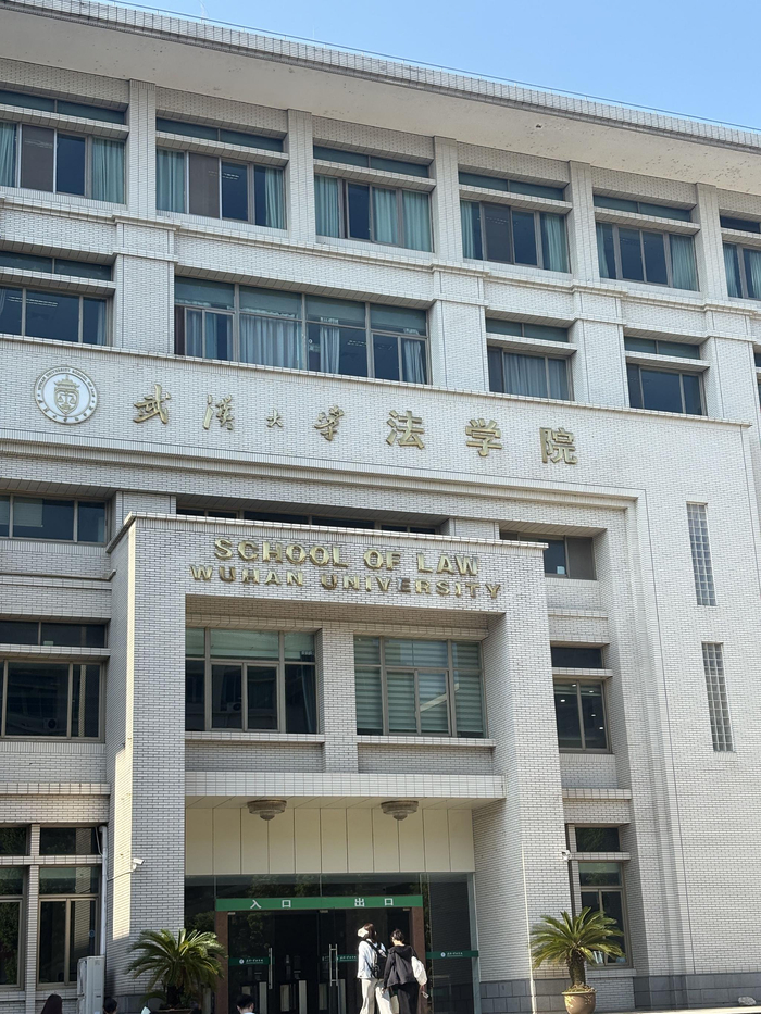 　　龙绪子在武汉大学法学院。