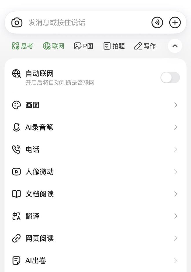 ▲腾讯元宝