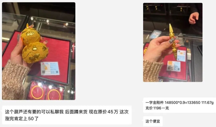 代购群里,群主时不时发一些贵价产品。图源访谈者供图