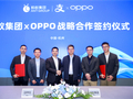 国产手机首次！OPPO将实现“支付宝碰一下”发红包