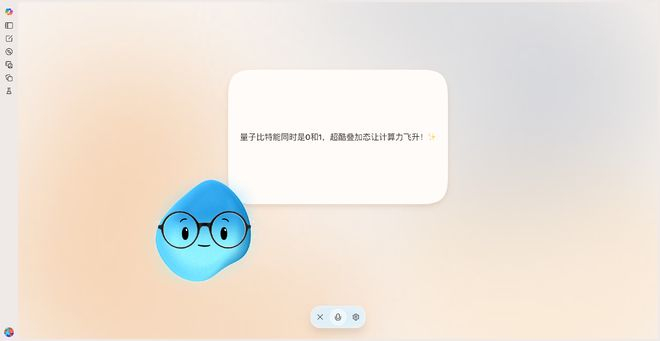 ▲戴上眼镜的 Mico，开始为我介绍什么是「量子计算」