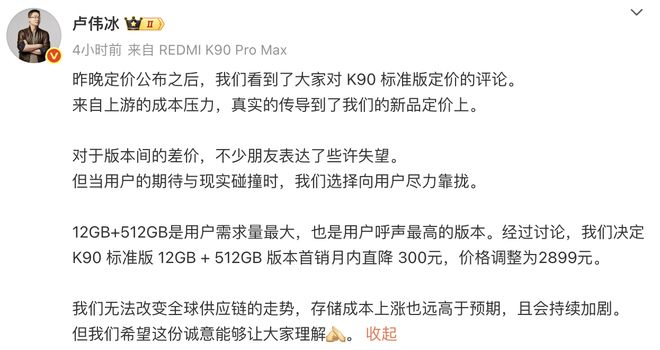  图片来源：卢伟冰微博