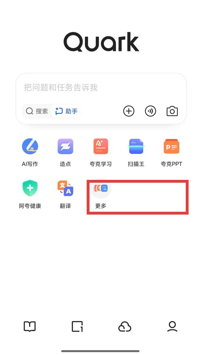 图注：“更多”两个字背后，是夸克积攒多年的工具库生态。