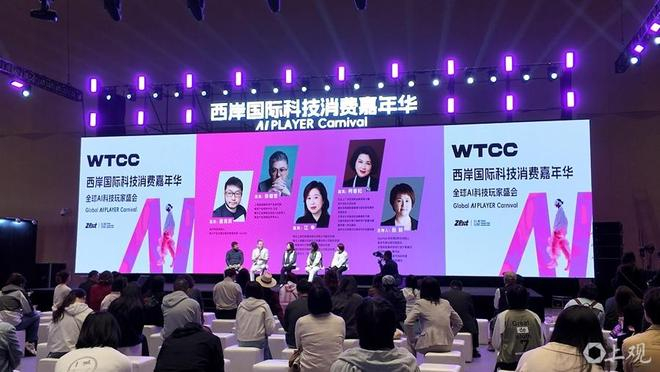  “高阶玩家：AI+银发”论坛 舒抒 摄