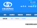 抖音、腾讯、淘天、蚂蚁、百度、京东、美团、快手等 61 家单位签署公约，推动互联网平台互通互操作
