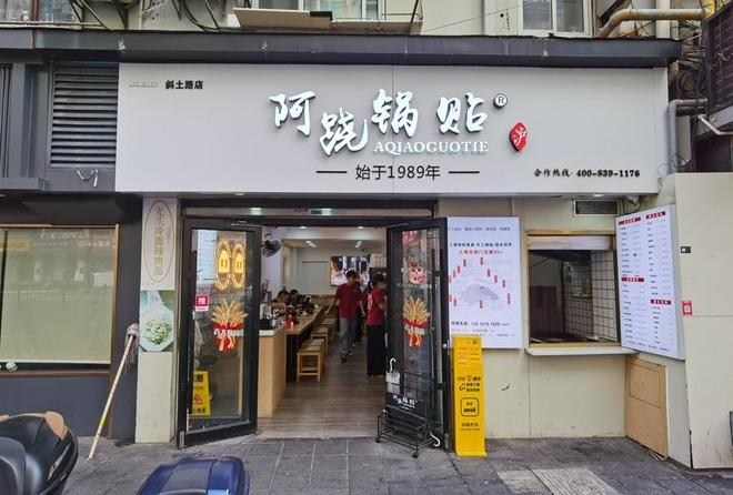  对于无堂食模式，阿跷锅贴还在观望。 陈玺撼摄
