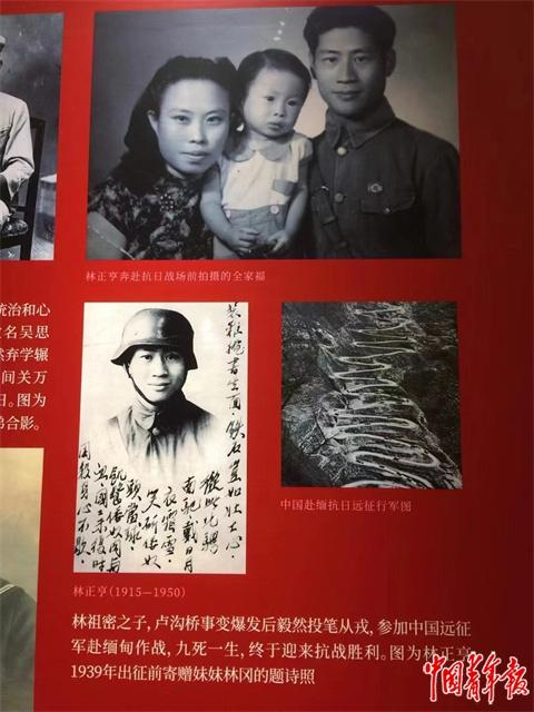 林正亨生平简介与照片。中青报·中青网记者 唐轶/摄