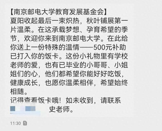 短信截图